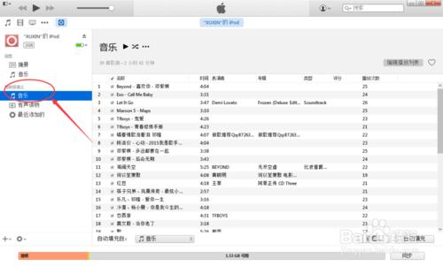 ipod 如何刪除歌曲？ipod 裡面的歌怎麼刪除？