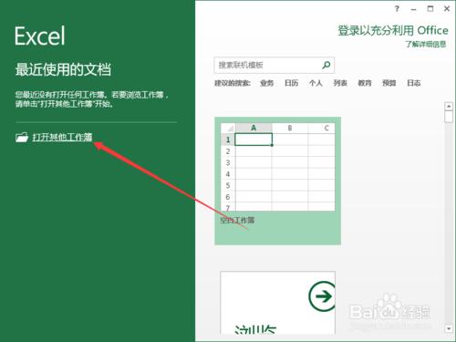 Excel2013中怎麼將英文小寫首字母轉為大寫