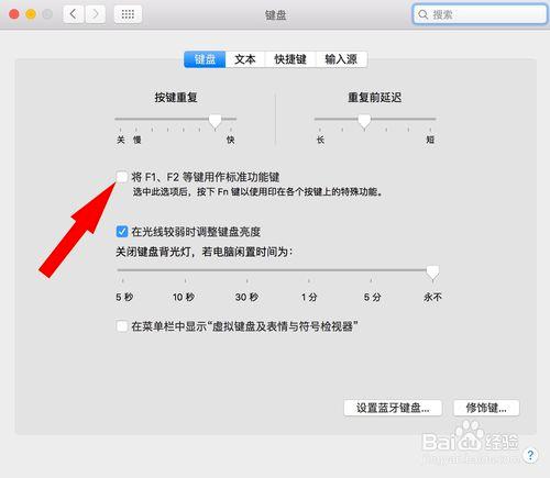 Mac上的F鍵標準功能和按鍵上的特殊功能之間調換