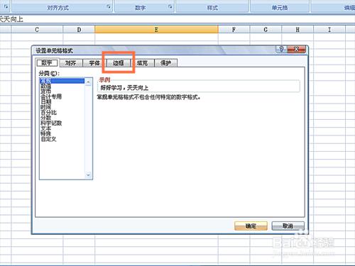 在EXCEL表格中如何改變字型方向和新增斜線