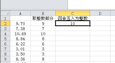 excel取整函式如何使用