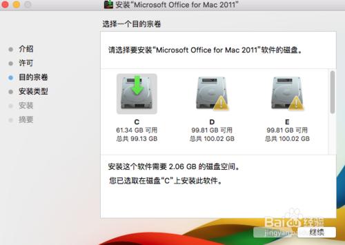 蘋果電腦macbook pro 安裝office word的方法