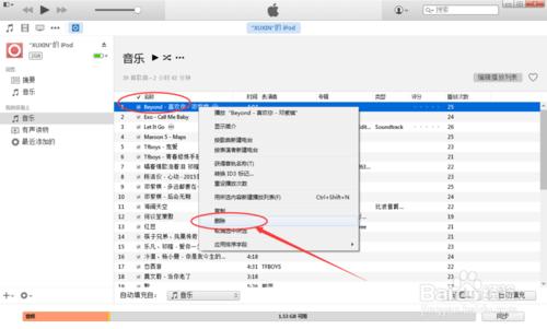 ipod 如何刪除歌曲？ipod 裡面的歌怎麼刪除？