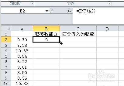 excel取整函式如何使用