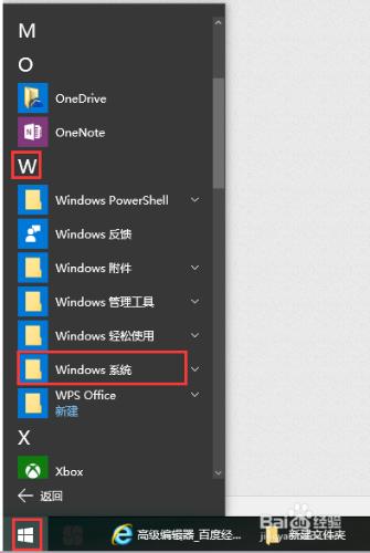 win10的控制面板在哪裡？