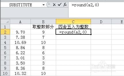 excel取整函式如何使用