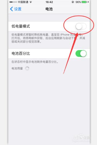 iphone如何開啟省電模式，長時間待機