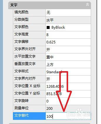 如何將cad中標註的文字變成別的數字