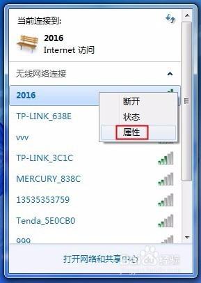 win系統中檢視已連線的wifi密碼