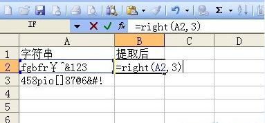 excel的right函式如何使用