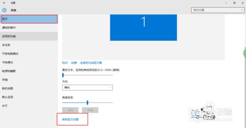 win10系統的電腦如何改變字型大小