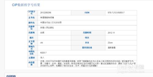 如何查詢圖書CIP資料核字號？