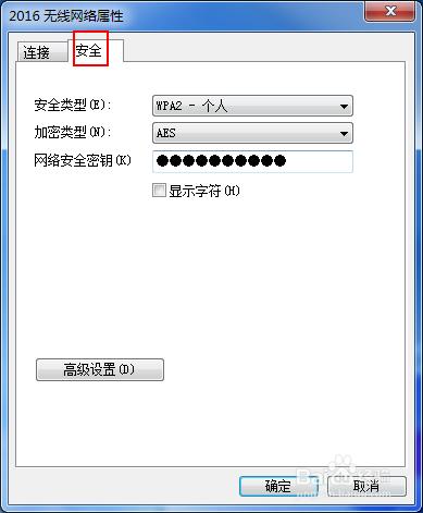 win系統中檢視已連線的wifi密碼