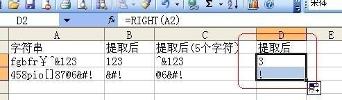 excel的right函式如何使用