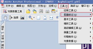 如何在PDF中新增文字？