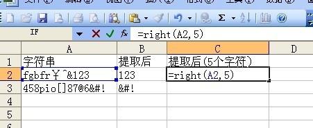 excel的right函式如何使用