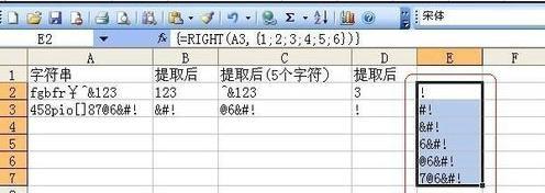 excel的right函式如何使用