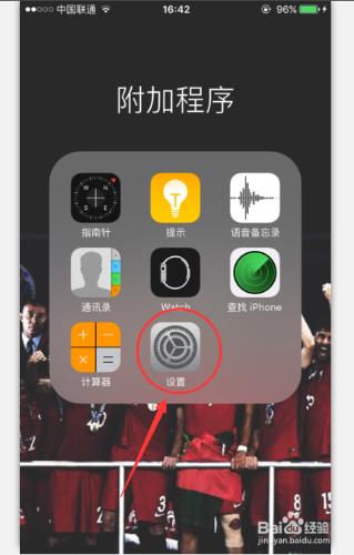 iphone如何開啟省電模式，長時間待機