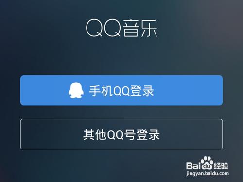 QQ音樂如何免費下載收費音樂