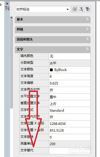 如何將cad中標註的文字變成別的數字