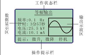 VLFS系列0.1Hz超低頻高壓發生器