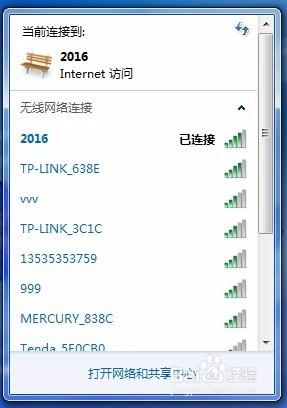 win系統中檢視已連線的wifi密碼