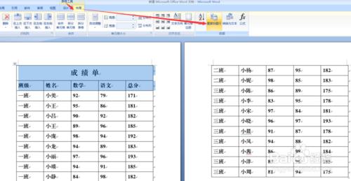 列印時讓表格標題在每頁重複出現