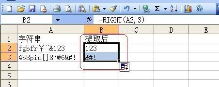 excel的right函式如何使用