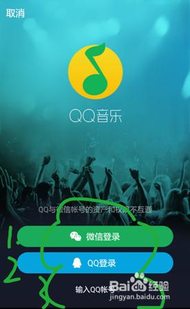 手機QQ音樂如何檢視好友熱播音樂？