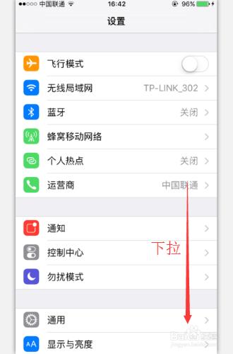 iphone如何開啟省電模式，長時間待機