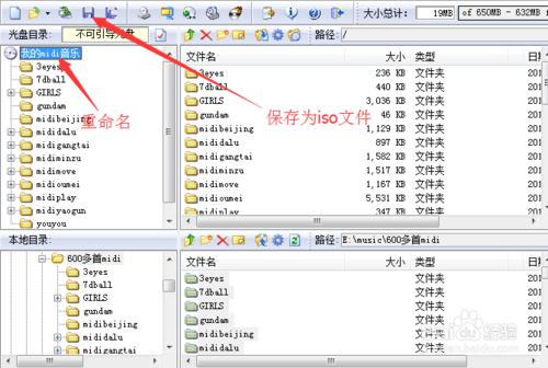 如何製作ISO檔案??