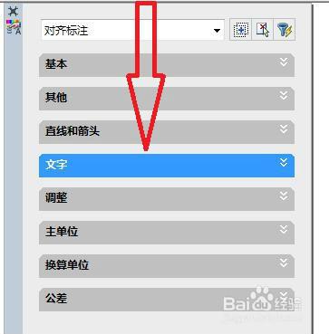 如何將cad中標註的文字變成別的數字