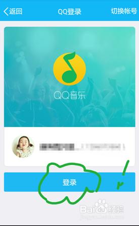 手機QQ音樂如何檢視好友熱播音樂？