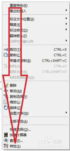 如何將cad中標註的文字變成別的數字