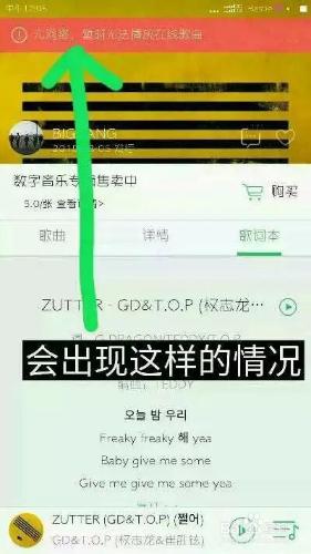 QQ音樂如何免費下載收費音樂