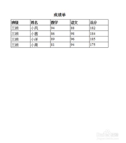 列印時讓表格標題在每頁重複出現