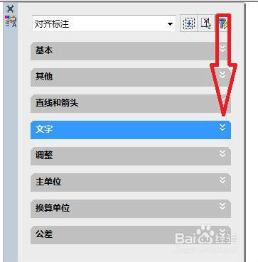 如何將cad中標註的文字變成別的數字