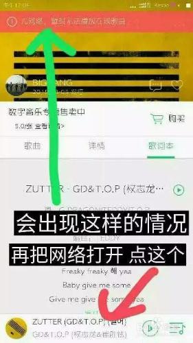 QQ音樂如何免費下載收費音樂