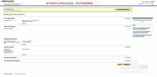 如何註冊亞馬遜Amazon美國賬號