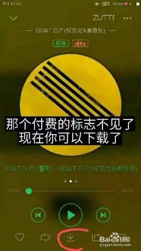 QQ音樂如何免費下載收費音樂