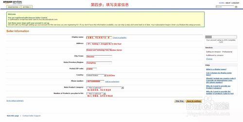 如何註冊亞馬遜Amazon美國賬號