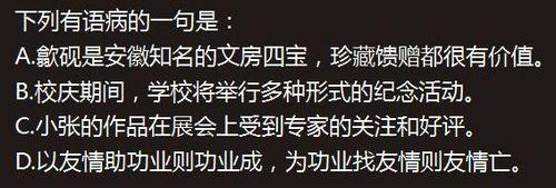 行政職業能力測驗—言語理解與表達—語句表達