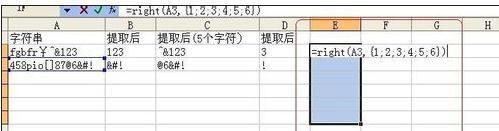 excel的right函式如何使用