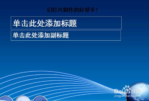 如何製作企業招標方案簡報