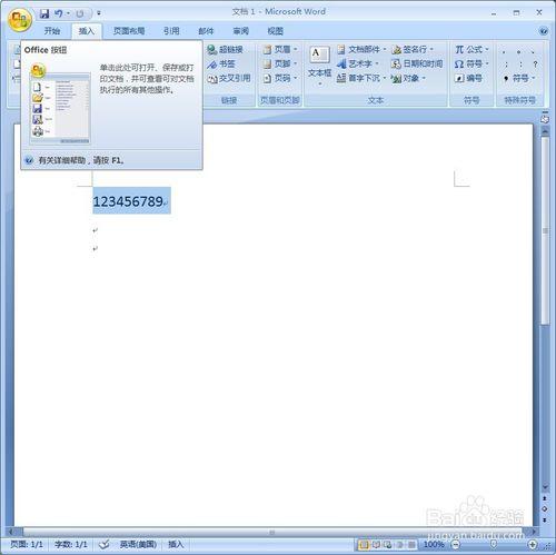 關於WORD和EXCEL中文大小寫數字轉換的技巧