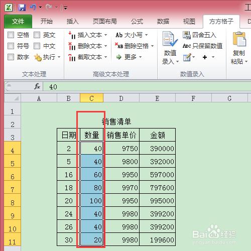 excel資料分析——顏色區分制定資料