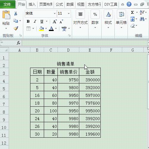 excel資料分析——顏色區分制定資料