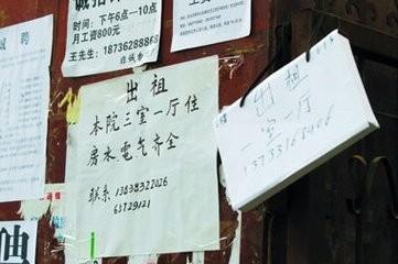 深圳租房全攻略