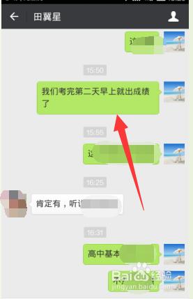 微信怎樣把自己和他人的聊天記錄轉發給朋友？