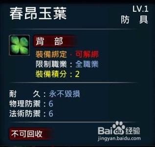 XAOC參天律-收藏櫃物品、時裝集錦